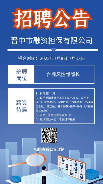 晋中招聘网最新招聘动态深度解读