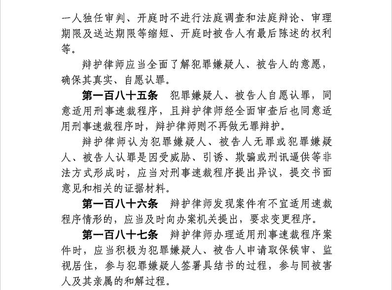 律师法修改最新动态，重塑法治建设的重要里程碑