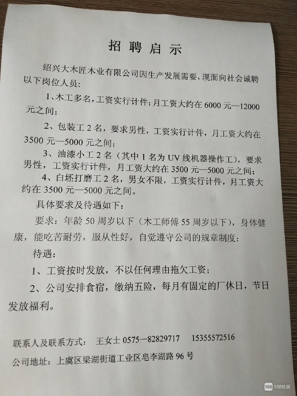 溧水单休工厂招聘启事，探寻工作与生活的平衡新机遇