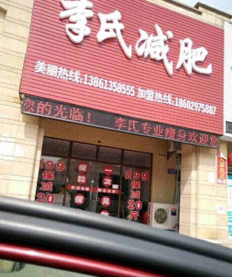 铺尔铺网最新店面转让——探索商业变革中的新机遇